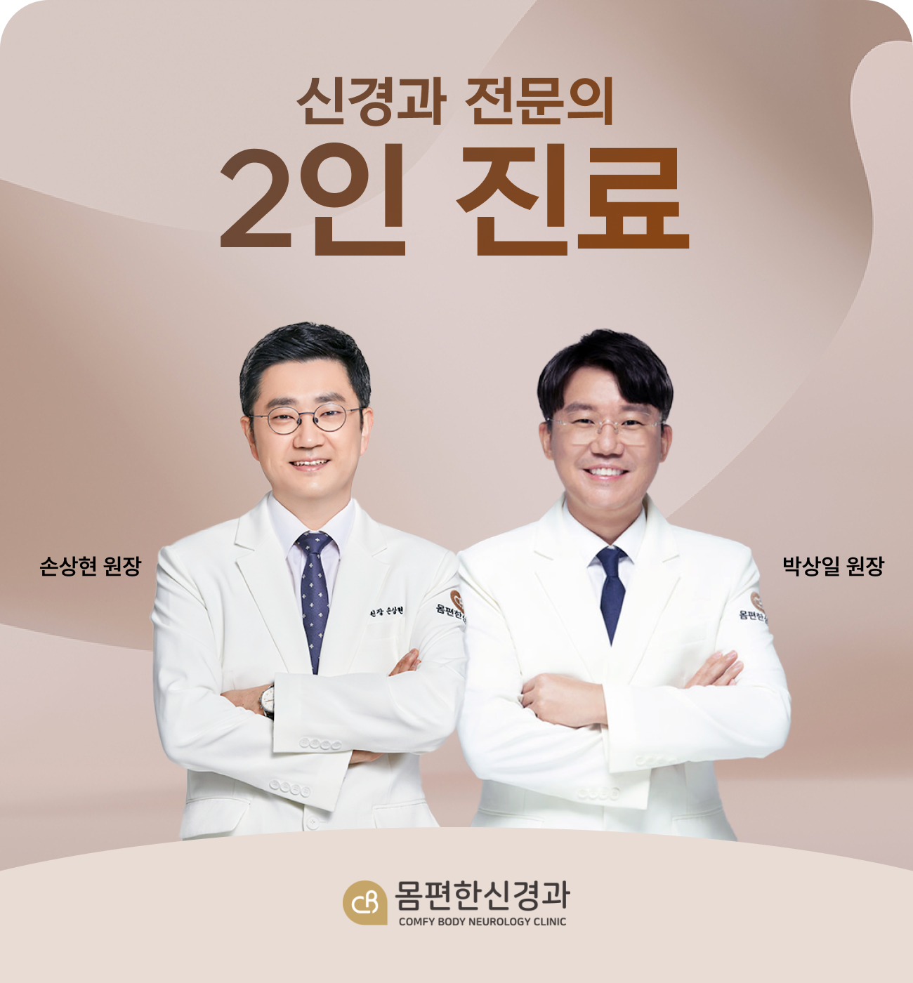 2인 진료